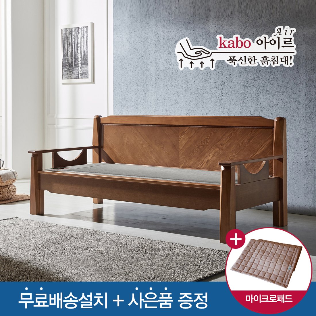[가보흙침대]KBF 2017 푹신한 흙소파(옥&황토), 믿고 사는 즐거움 SSG.COM