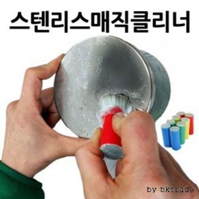 연마제 주방클리너 스텐리스매직클리너 녹제거제 [WD95104][34298037]