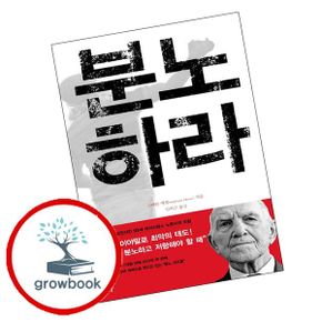 카드10%) 분노하라