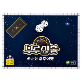 씨앗사 부루마불 미니 우주여행 보드게임 부루마블