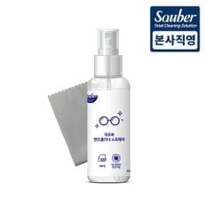 렌즈클리너 스프레이 50ml 1개(전용천 포함)