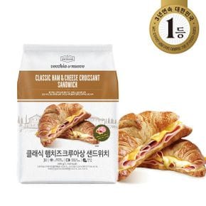 클래식 햄치즈 크루아상 샌드위치 100g x 3개입
