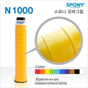 스포니 N-1000 소프트핏 오버그립 1개입 랜덤색상배송