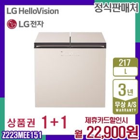 렌탈 LG 디오스 김치냉장고 오브제 김치톡톡 엘지 뚜껑형 217L Z223MEE151 5년 35900