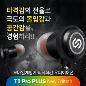 듀얼스 듀얼스 T3pro Plus 골전도 이어폰