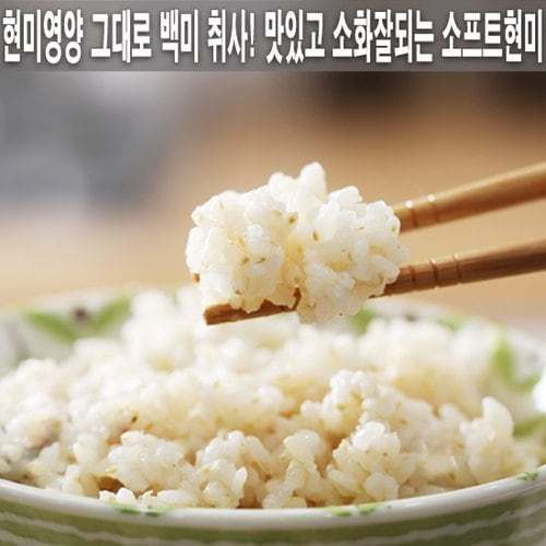 현미영양그래도 백미식감현미