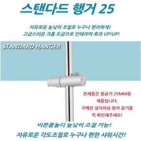 해바라기A 스탠다드 행거 25mm