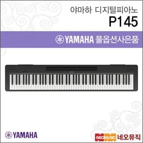 P145 B 디지털피아노 /YAMAHA Digital Piano