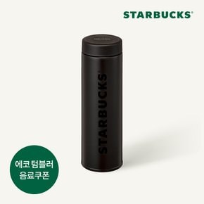 JON 블랙 워드마크 보온병 480ml