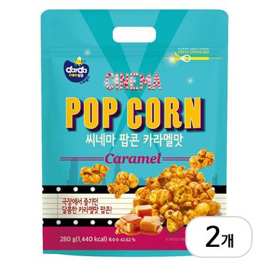  커널스 씨네마 카라멜 팝콘 280g x 2개