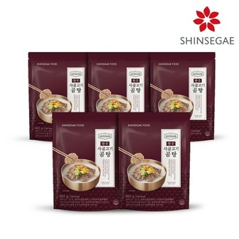 신세계푸드 호텔컬렉션 한우 사골고기곰탕 450g x 5팩