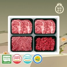 무항생제 1++(7)등급 한우선물세트 구이정육 4호 1.2kg (등/등/국/불)