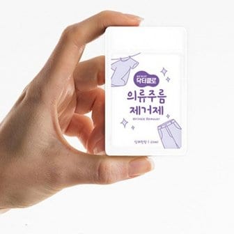  닥터클로 휴대용 침구살균 스프레이 20ml