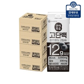 연세두유 고단백 검은콩 고칼슘 두유 190ml 64팩