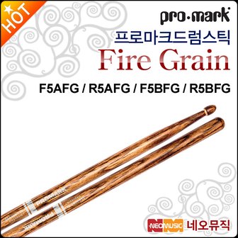 프로마크 드럼스틱 F5AFG / R5AFG / F5BFG / R5BFG