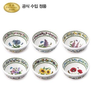 포트메리온 뉴베리에이션 공기(소) 11CM 6P