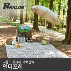 [비밀특가][파크론] 다용도 돗자리 인디포레 태백산맥(270x260cm)
