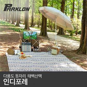 파크론 [비밀특가][파크론] 다용도 돗자리 인디포레 태백산맥(270x260cm)