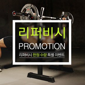 [리퍼] 멜킨 벤치프레스 가정용 접이식 벤치 플랫 평벤치 헬스 덤벨 볼튼 운동 기구