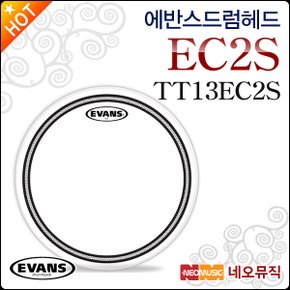 드럼헤드 EVANS EC2S TT13EC2S 2중피 투명