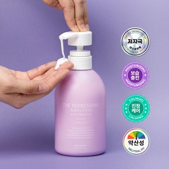 뷰디아니 더 리프레싱 바디 로션 450ml