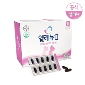 [BEST 철분비타민] 엘레뉴 2단계 120캡슐 1박스 임신12주 수유기 임산부비타민