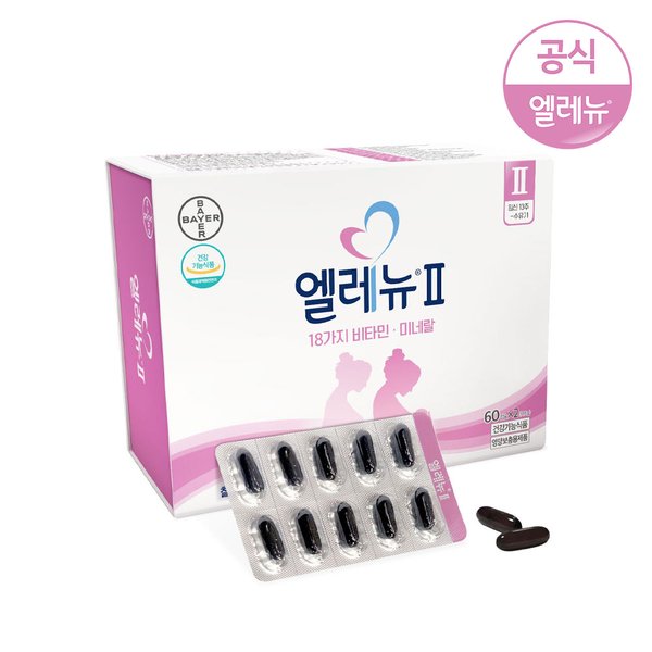 [BEST 철분비타민] 엘레뉴 2단계 120캡슐 1박스 임신12주 수유기 임산부비타민