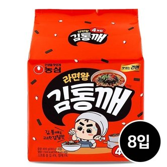 농심 라면왕 김통깨 100g x 8입