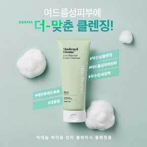 마데놀 바이옴 안티 블레미쉬 폼 클렌저 200ml