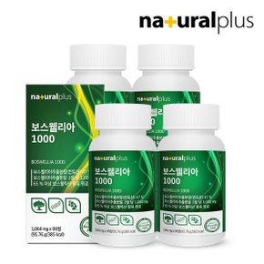 보스웰리아 1000 90정 4박스 / 보스웰릭산 AKBA+KBA