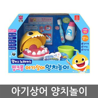  핑크퐁 아기상어 양치놀이 선물 인형 완구 치카치카