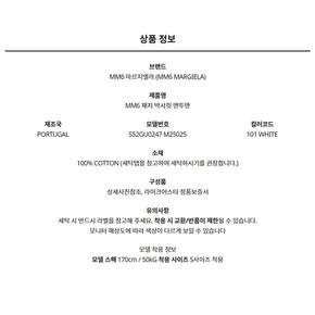 25FW MM6 마르지엘라 MM6 패치 박시핏 맨투맨 S52GU0247 M25025 101