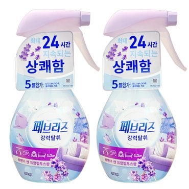 페브리즈 강력탈취 라벤더&유칼립투스향 370ml x2개