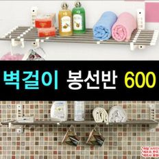 주방 정리 그릇 식기 건조대 선반 벽걸이 봉선반 600