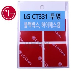 자동차 초강력 양면테이프 블랙박스 테이프 LG CT331