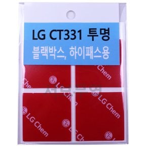 자동차 초강력 양면테이프 블랙박스 테이프 LG CT331