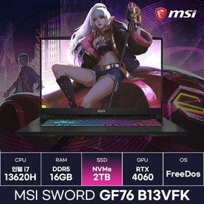 MSI Sword GF76 B13VFK i7 13세대 RTX4060 게이밍 노트북 (2TB) / ICDI