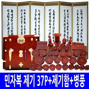 [남원공방] 남원 제기세트 37P - 고급 제기함 - 6폭 제례용 병풍