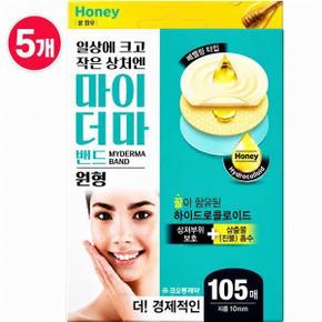 마이더마 밴드 원형10mm 105매 5개/스팟패치 베벨링타입