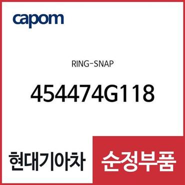 현대모비스 링-스냅 (454474G118) 더뉴 카니발, LF쏘나타, 더뉴 투싼TL, 스포티지 더 볼드, 쏘나타 DN8, K5, 아슬란, 올뉴 K7, 그랜저IG, 그랜저IG 페이스리프트, K8, 디올뉴 그랜저, 올뉴 싼타페, 팰리세이드, 스타리아