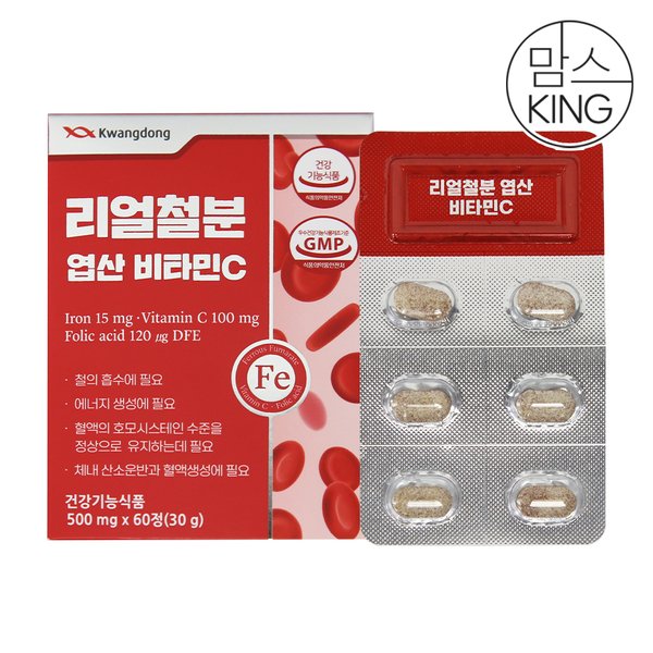 광동생활건강 리얼철분엽산비타민C 500mgX60캡슐