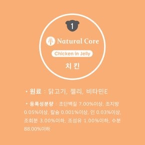 네츄럴코어 치킨캔 95g