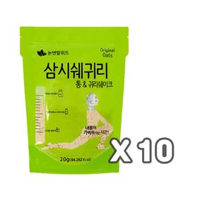 통앤귀리맛 귀리쉐이크 20g(10봉)[33189768]