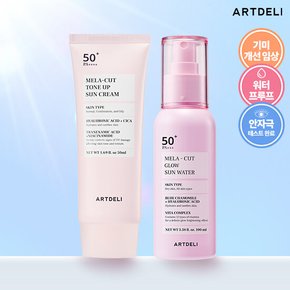 멜라 컷 선크림 50ml + 글로우 선 워터 100ml