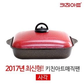 키친아트 다용도 뉴매직팬 사각 28cm 저수분요리 다용도매직팬