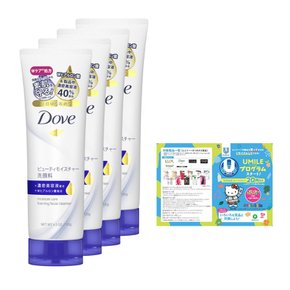 Dove(더브) 뷰티 모이스처 건조 보습 세안료 130g×4개 덤 첨부 화이트