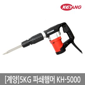 5KG 파쇄햄머 KH-5000/원터치 방식 비트교환/그리스 윤활 방식