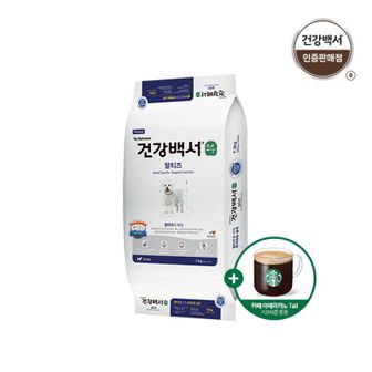 NS홈쇼핑 건강백서 순 말티즈 7.2kg + 스타벅스 커피[30453898]