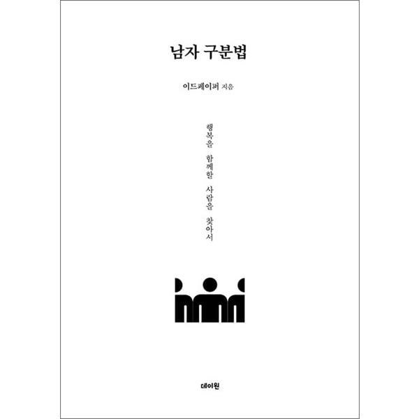 http://image.jbookshop.co.kr/Big/9791168479548.jpg