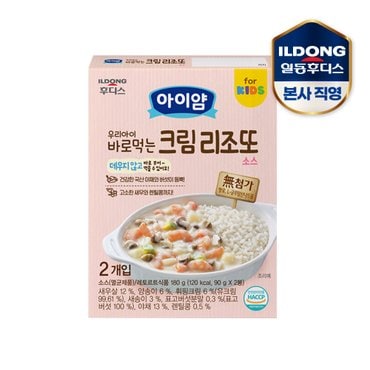 일동후디스 아이얌 우리아이 바로먹는 크림 리조또 소스 180g 1개